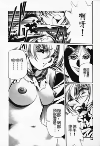 Page 26 of Satoshi urushihara ~Legend of Lemnear: Jet Black Wings of Valkisas - preview thumbnail