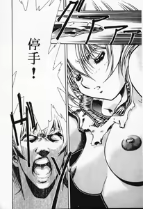Page 28 of Satoshi urushihara ~Legend of Lemnear: Jet Black Wings of Valkisas - preview thumbnail