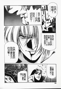 Page 30 of Satoshi urushihara ~Legend of Lemnear: Jet Black Wings of Valkisas - preview thumbnail