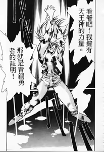 Page 31 of Satoshi urushihara ~Legend of Lemnear: Jet Black Wings of Valkisas - preview thumbnail