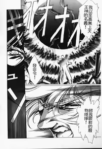 Page 32 of Satoshi urushihara ~Legend of Lemnear: Jet Black Wings of Valkisas - preview thumbnail