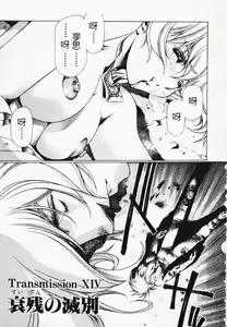 Page 35 of Satoshi urushihara ~Legend of Lemnear: Jet Black Wings of Valkisas - preview thumbnail