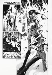 Page 37 of Satoshi urushihara ~Legend of Lemnear: Jet Black Wings of Valkisas - preview thumbnail