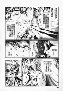 Page 38 of Satoshi urushihara ~Legend of Lemnear: Jet Black Wings of Valkisas - preview thumbnail