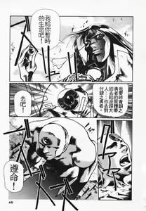 Page 39 of Satoshi urushihara ~Legend of Lemnear: Jet Black Wings of Valkisas - preview thumbnail