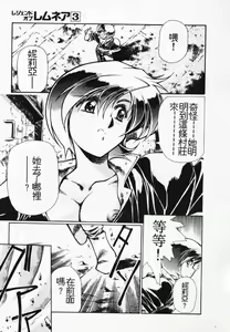 Page 43 of Satoshi urushihara ~Legend of Lemnear: Jet Black Wings of Valkisas - preview thumbnail