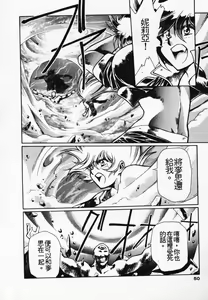 Page 44 of Satoshi urushihara ~Legend of Lemnear: Jet Black Wings of Valkisas - preview thumbnail