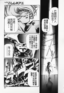 Page 50 of Satoshi urushihara ~Legend of Lemnear: Jet Black Wings of Valkisas - preview thumbnail