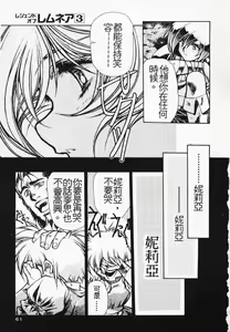 Page 54 of Satoshi urushihara ~Legend of Lemnear: Jet Black Wings of Valkisas - preview thumbnail