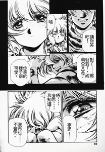 Page 55 of Satoshi urushihara ~Legend of Lemnear: Jet Black Wings of Valkisas - preview thumbnail