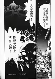 Page 57 of Satoshi urushihara ~Legend of Lemnear: Jet Black Wings of Valkisas - preview thumbnail