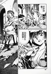 Page 59 of Satoshi urushihara ~Legend of Lemnear: Jet Black Wings of Valkisas - preview thumbnail