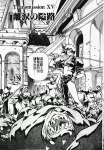 Page 60 of Satoshi urushihara ~Legend of Lemnear: Jet Black Wings of Valkisas - preview thumbnail