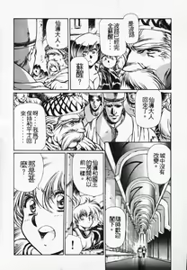 Page 61 of Satoshi urushihara ~Legend of Lemnear: Jet Black Wings of Valkisas - preview thumbnail