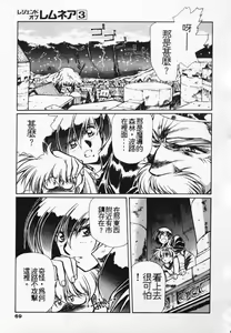 Page 62 of Satoshi urushihara ~Legend of Lemnear: Jet Black Wings of Valkisas - preview thumbnail
