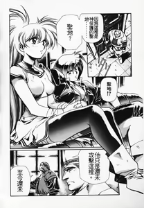 Page 63 of Satoshi urushihara ~Legend of Lemnear: Jet Black Wings of Valkisas - preview thumbnail