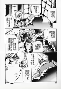 Page 69 of Satoshi urushihara ~Legend of Lemnear: Jet Black Wings of Valkisas - preview thumbnail