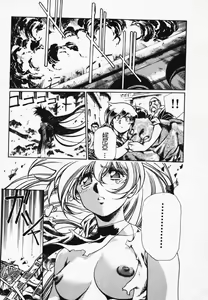 Page 76 of Satoshi urushihara ~Legend of Lemnear: Jet Black Wings of Valkisas - preview thumbnail