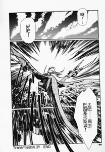 Page 79 of Satoshi urushihara ~Legend of Lemnear: Jet Black Wings of Valkisas - preview thumbnail