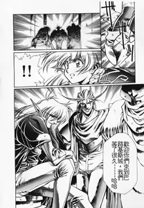 Page 85 of Satoshi urushihara ~Legend of Lemnear: Jet Black Wings of Valkisas - preview thumbnail