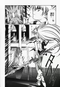 Page 89 of Satoshi urushihara ~Legend of Lemnear: Jet Black Wings of Valkisas - preview thumbnail