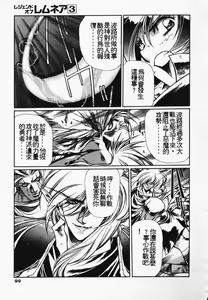 Page 92 of Satoshi urushihara ~Legend of Lemnear: Jet Black Wings of Valkisas - preview thumbnail