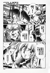 Page 94 of Satoshi urushihara ~Legend of Lemnear: Jet Black Wings of Valkisas - preview thumbnail