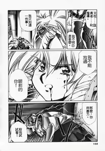 Page 95 of Satoshi urushihara ~Legend of Lemnear: Jet Black Wings of Valkisas - preview thumbnail