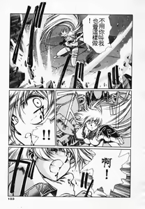Page 96 of Satoshi urushihara ~Legend of Lemnear: Jet Black Wings of Valkisas - preview thumbnail