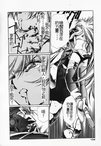 Page 97 of Satoshi urushihara ~Legend of Lemnear: Jet Black Wings of Valkisas - preview thumbnail
