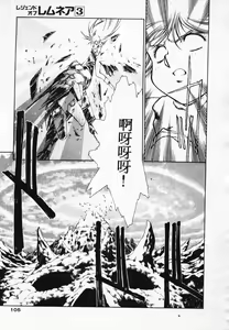 Page 98 of Satoshi urushihara ~Legend of Lemnear: Jet Black Wings of Valkisas - preview thumbnail