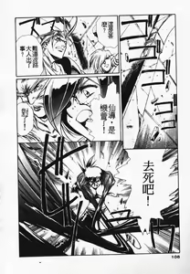 Page 99 of Satoshi urushihara ~Legend of Lemnear: Jet Black Wings of Valkisas - preview thumbnail