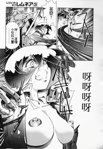 Page 100 of Satoshi urushihara ~Legend of Lemnear: Jet Black Wings of Valkisas - preview thumbnail