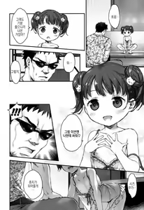 Page 26 of Ikishon! - preview thumbnail