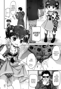 Page 4 of Ikishon! - preview thumbnail