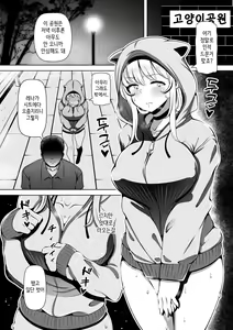 Page 27 of Meitsumi ~Onaho o Sutetekara Oji no Yousu ga Okashii~ - preview thumbnail