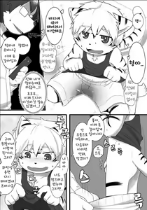 Page 3 of Tsubasa-kun to Sennou SmaPho | 츠바사군과 세뇌 스마트폰 - preview thumbnail