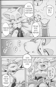 Page 12 of Ore no Fuyu 2013 | 나의 겨울 2013 - preview thumbnail