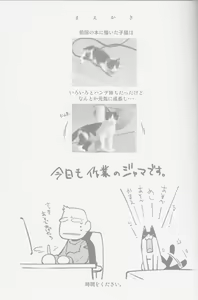 Page 3 of Ore no Fuyu 2013 | 나의 겨울 2013 - preview thumbnail