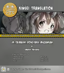 Page 152 of JK Taimashi Bougyaku Muzankan - preview thumbnail