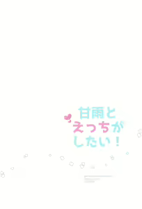 Page 39 of Ganyu to Ecchi ga Shitai! - Sleep with me, Ganyu - preview thumbnail