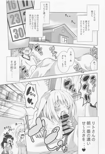 Page 4 of Rito-san no Harem Seikatsu Soushuuhen 2 - preview thumbnail