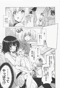 Page 56 of Rito-san no Harem Seikatsu Soushuuhen 2 - preview thumbnail