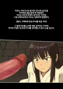 Page 22 of Otosare Taima Miko ~Kirie Oni Henka~ - preview thumbnail