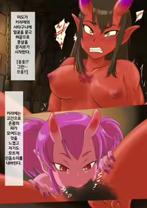 Page 99 of Otosare Taima Miko ~Kirie Oni Henka~ - preview thumbnail