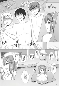 Page 25 of Isuzu Collection Petit Soushuuhen Ni - preview thumbnail