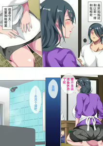 Page 29 of Miboujin no Haha Sayoko ~Yojouhan ni Sumu Oyako no Koubi Kiroku~ - preview thumbnail