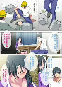 Page 53 of Miboujin no Haha Sayoko ~Yojouhan ni Sumu Oyako no Koubi Kiroku~ - preview thumbnail