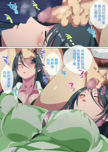 Page 7 of Miboujin no Haha Sayoko ~Yojouhan ni Sumu Oyako no Koubi Kiroku~ - preview thumbnail