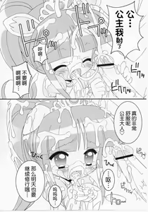 Page 13 of Onedari Princess - preview thumbnail